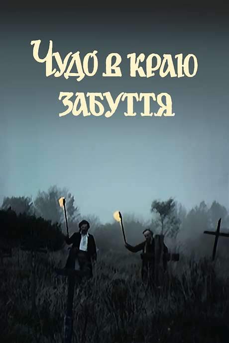 Miracle in the Land of Oblivion